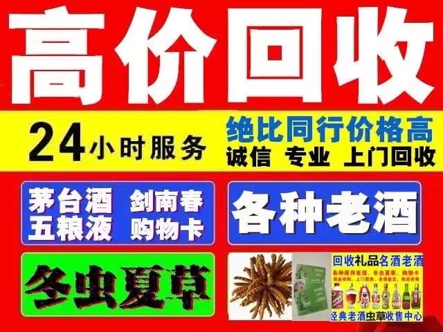 饶阳回收1999年茅台酒价格商家[回收茅台酒商家]